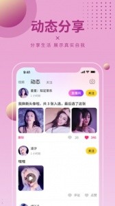 95美女秀app截图7