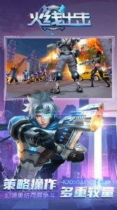 火线出击最新版截图5