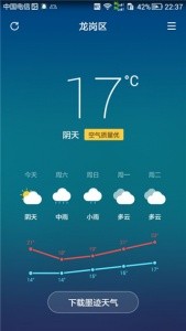 腾讯桌面手机版截图2