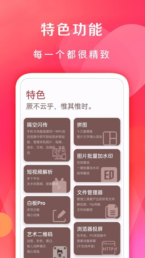 七点工具箱app截图2