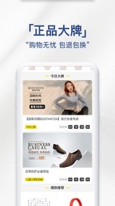 荟品仓app截图4