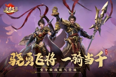 远征2手游官方版截图1