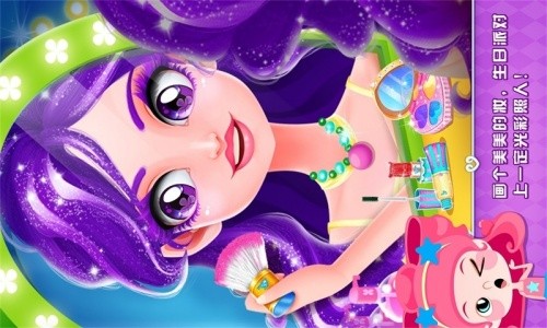 艾玛的生日派对手游截图2