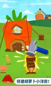宝宝房屋设计师手机版截图2