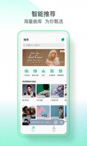QQ音乐谷歌play版app截图4
