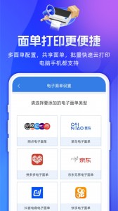 快递100收件端app截图2