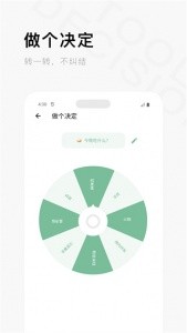 一个木函手表版app截图2