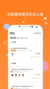 英语四级题库app截图2