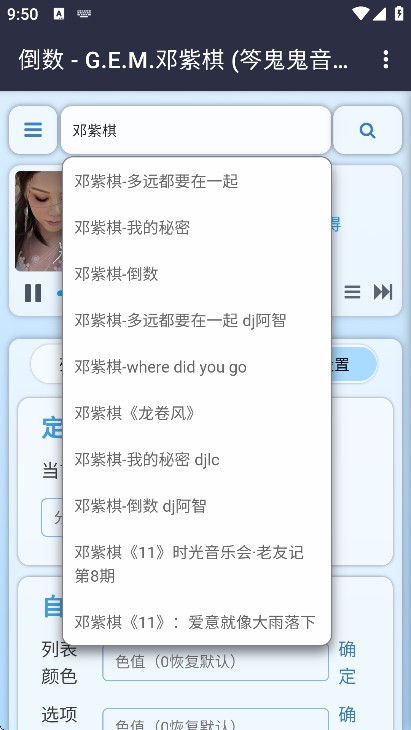 笒鬼鬼音乐盒app截图2