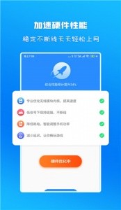 WiFi信号增强放大器app截图4