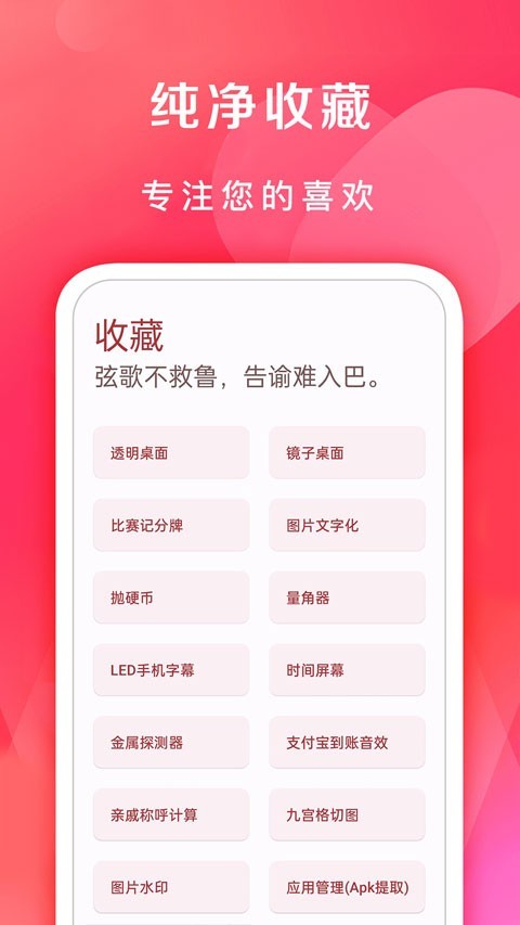 七点工具箱app截图1