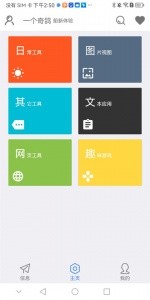一个奇鸽app官方版截图1