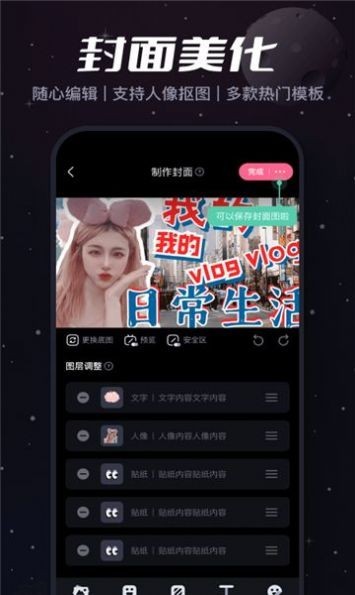 盐拍app截图3