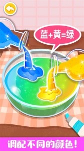 奇妙手工调色官方正版截图3