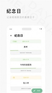 一个木函手表版app截图3
