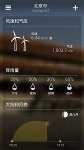 Yahoo天气预报app截图1