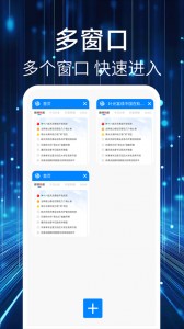 QU浏览器app截图1