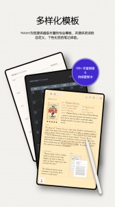 Notein一笔记官方版截图5
