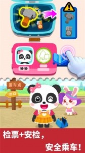 宝宝小火车最新版截图3