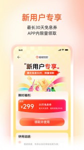 榕树贷款app截图3