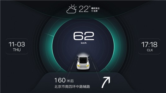 XUI车载桌面app截图1