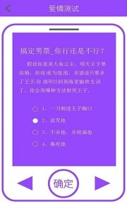 姓名星座缘分配对app截图3