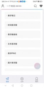 一个奇鸽app官方版截图2