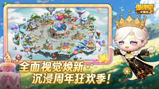 弹弹堂大冒险台服最新版截图2