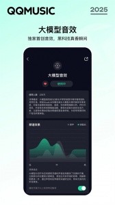 QQ音乐鸿蒙版app截图2