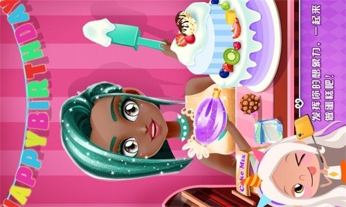 艾玛的生日派对手游截图5