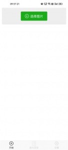 Bigjpg图片放大器官方版截图1