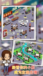 深夜的烧烤店官方版截图1