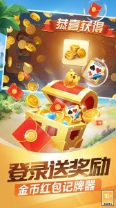 欢乐途游斗地主最新版截图1