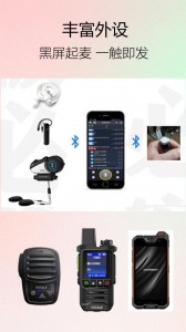 滔滔对讲app截图2