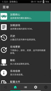 psv模拟器官方版截图2