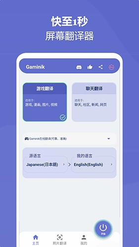 爱译客app截图2