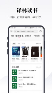 凤凰书苑app截图2