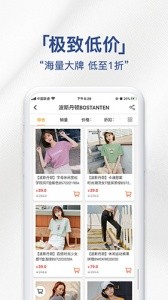 荟品仓app截图2