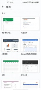 google表格官方版截图1