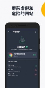 AVG AntiVirus官方版截图2
