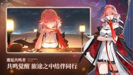 云鸣潮官方正版截图4