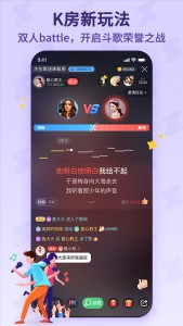 酷狗唱唱斗歌版app截图3