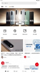 一加社区app截图2