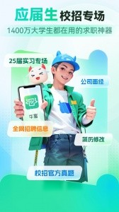 牛客app截图1