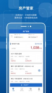 中国房价行情app截图5