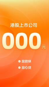 榕树贷款app截图2