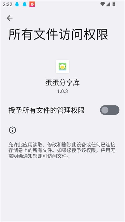 蛋蛋分享库app截图5