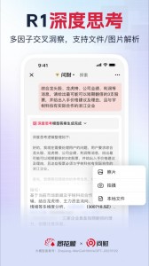 同花顺i问财app截图2