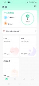 Qifit官方版app截图1