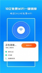 WiFi信号增强放大器app截图2